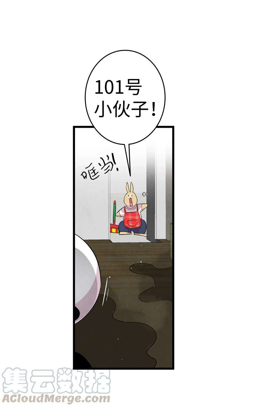 骷髅奶爸57 收拾家