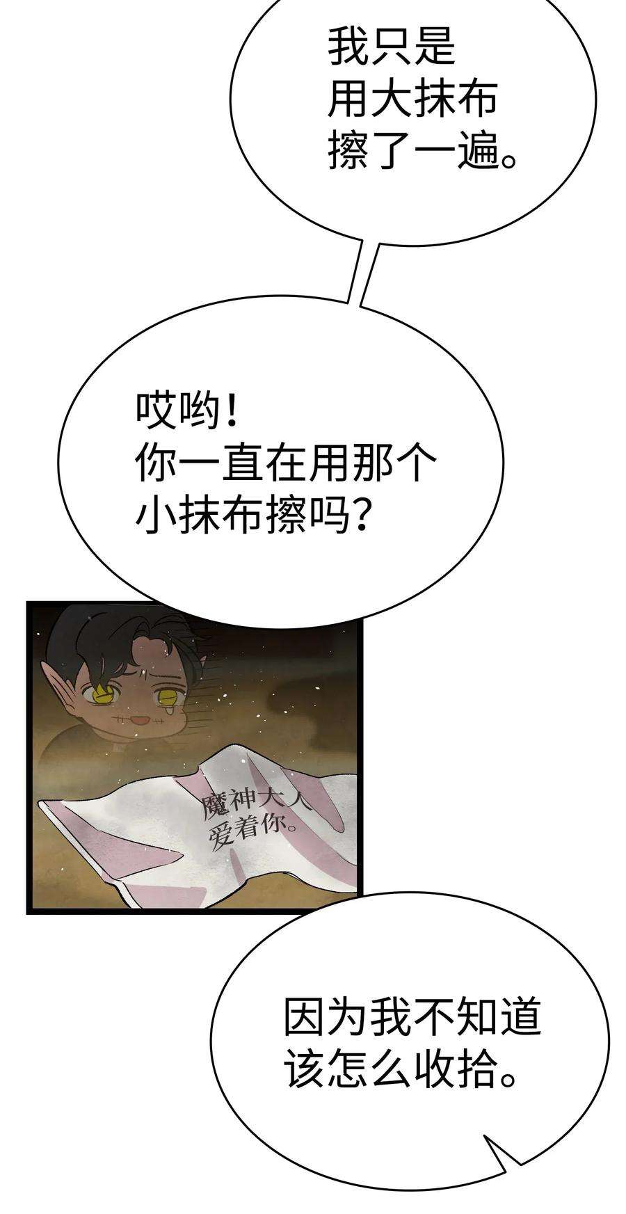 骷髅奶爸57 收拾家