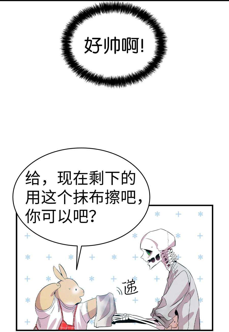 骷髅奶爸57 收拾家