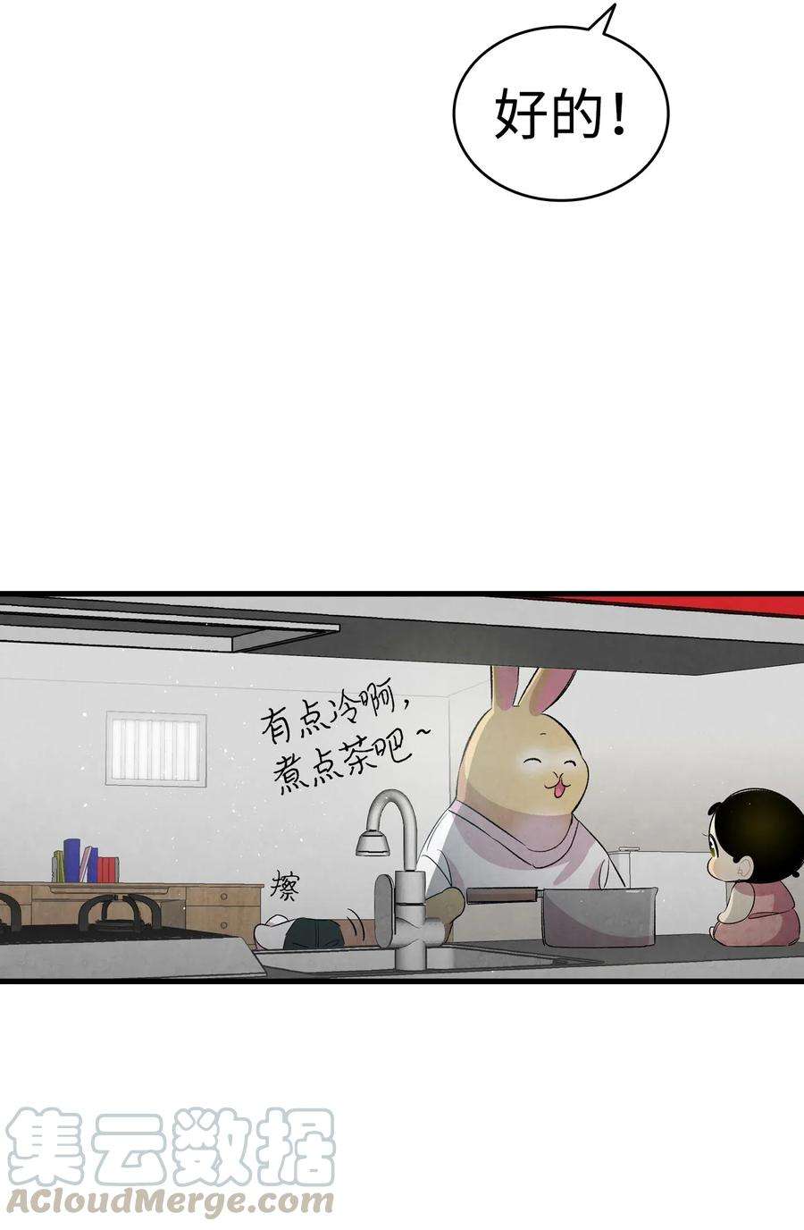 骷髅奶爸57 收拾家