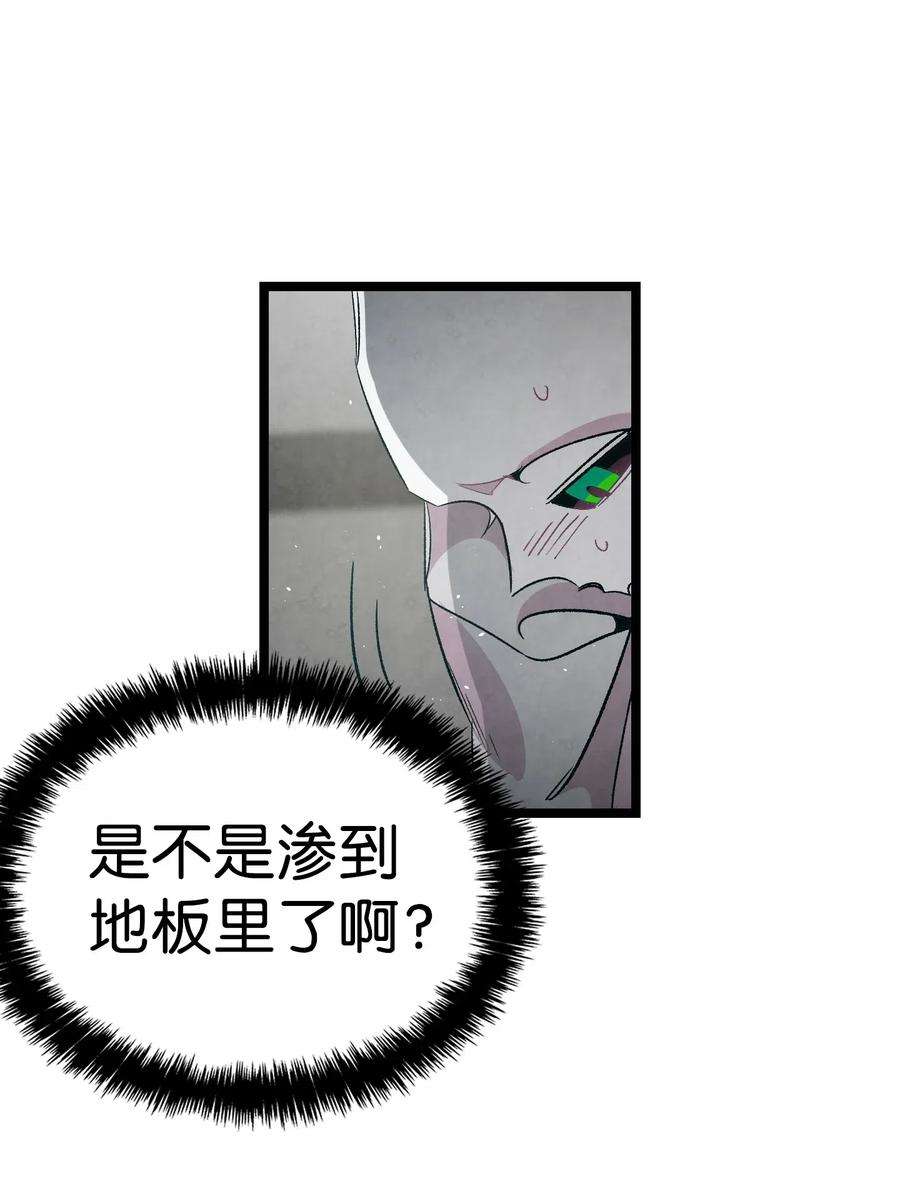 骷髅奶爸57 收拾家