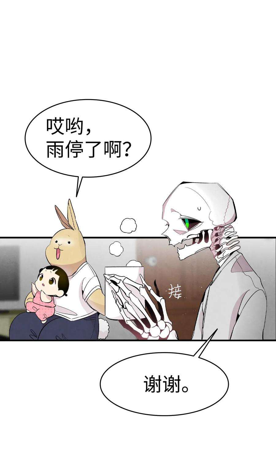 骷髅奶爸57 收拾家