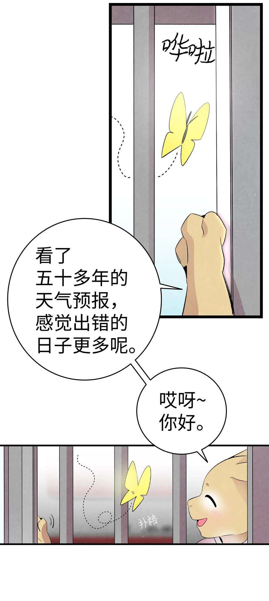 骷髅奶爸57 收拾家