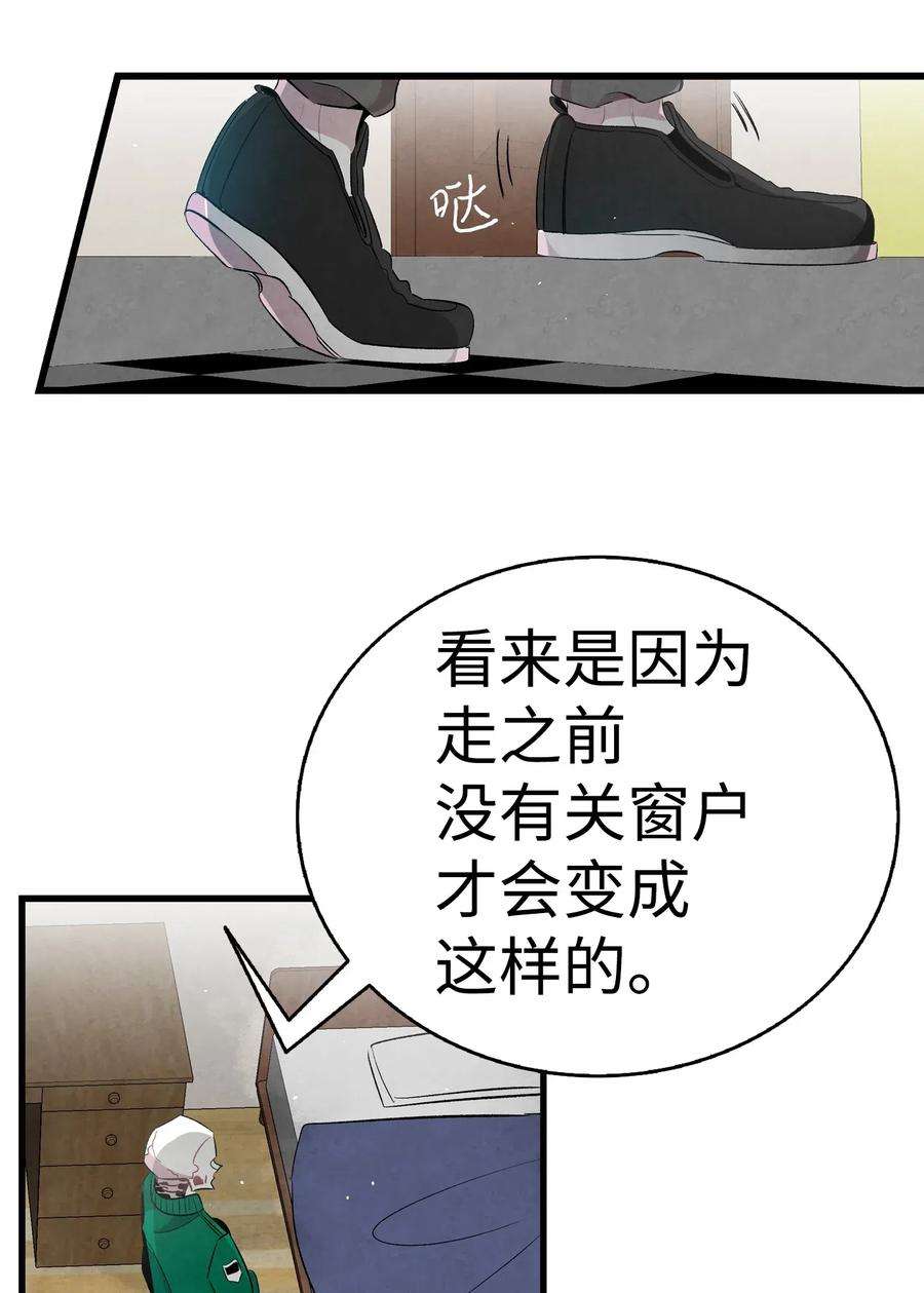 骷髅奶爸57 收拾家