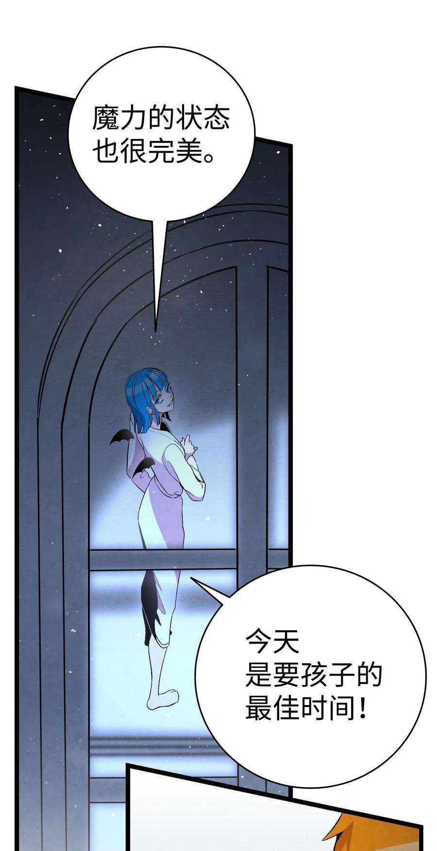 骷髅奶爸58 魅魔的诞生