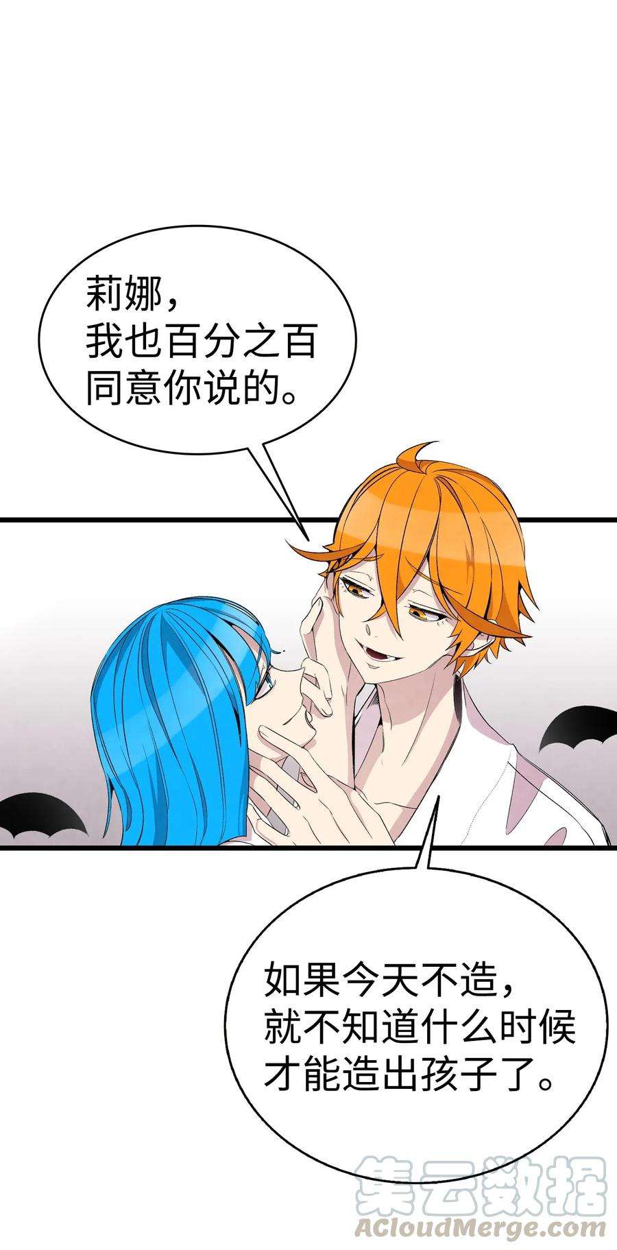 骷髅奶爸58 魅魔的诞生