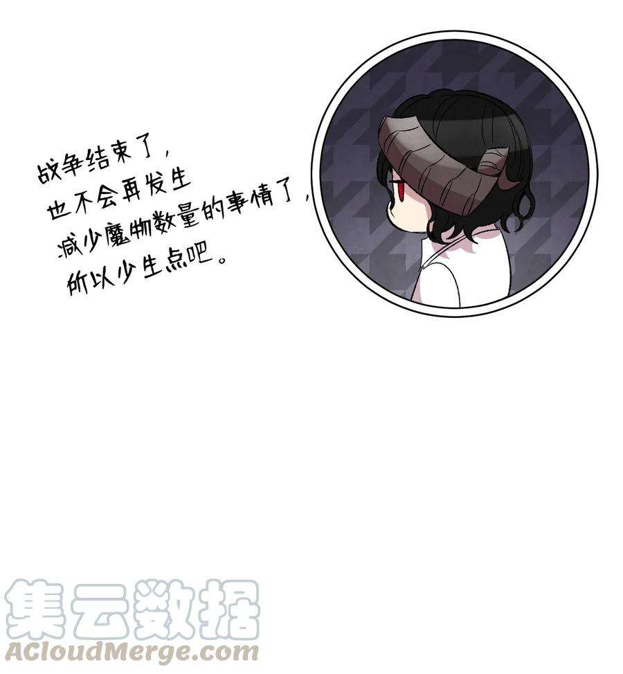 骷髅奶爸58 魅魔的诞生