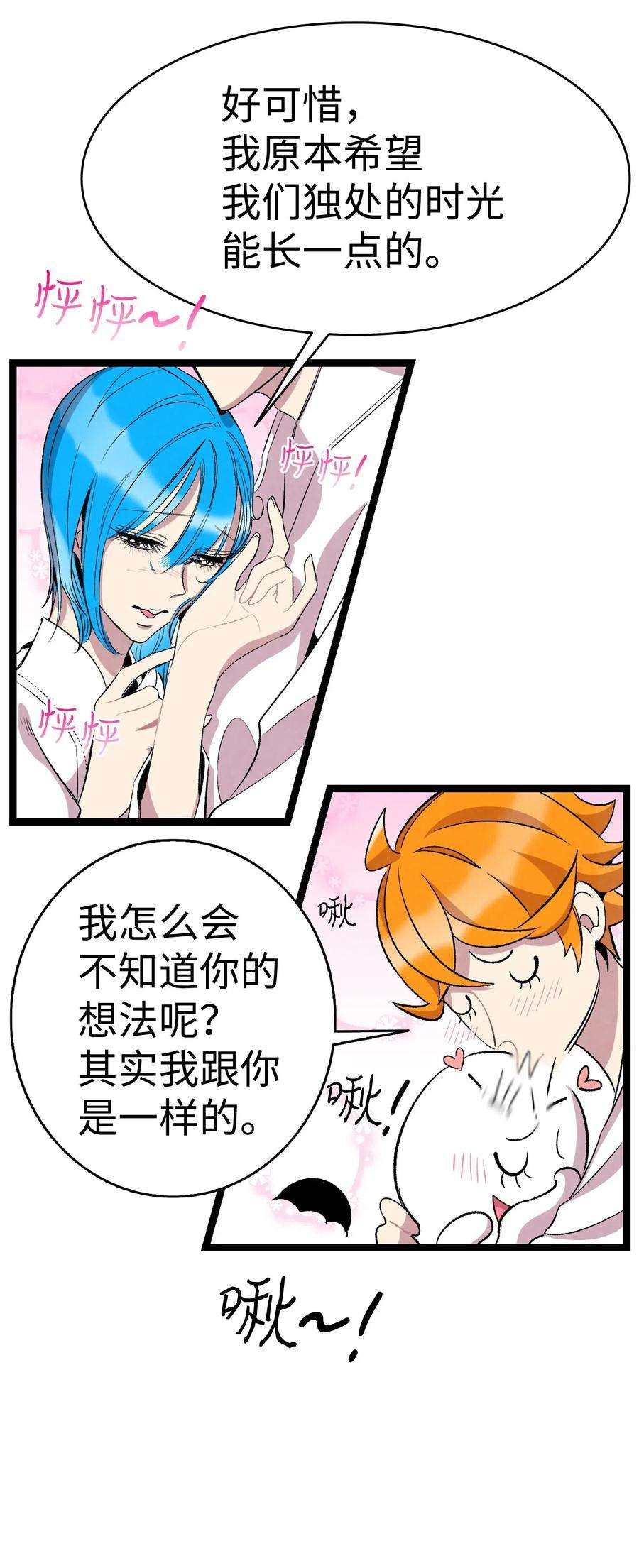 骷髅奶爸58 魅魔的诞生