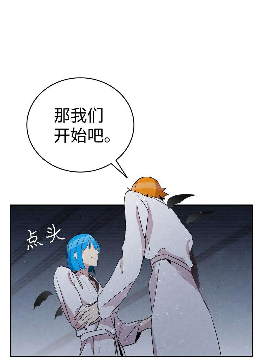骷髅奶爸58 魅魔的诞生