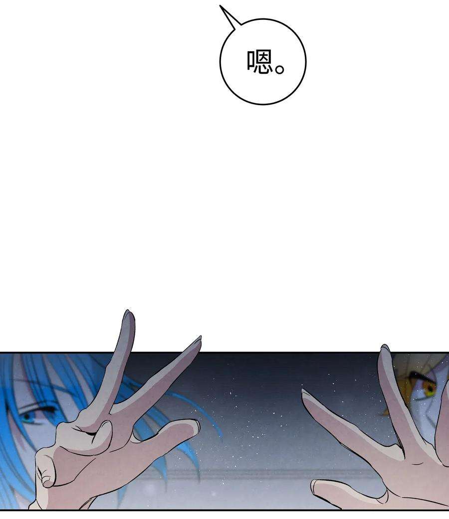 骷髅奶爸58 魅魔的诞生