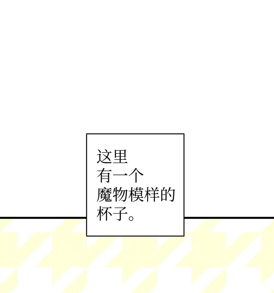 骷髅奶爸58 魅魔的诞生