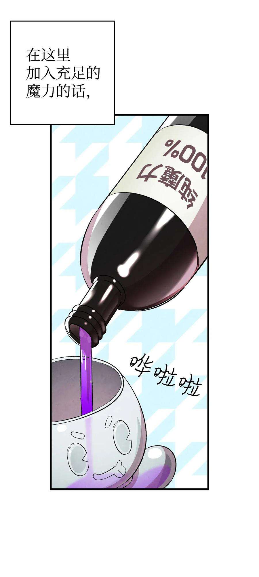 骷髅奶爸58 魅魔的诞生