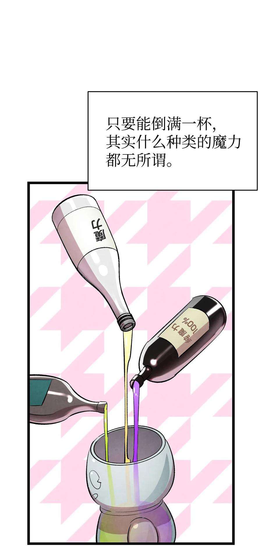 骷髅奶爸58 魅魔的诞生