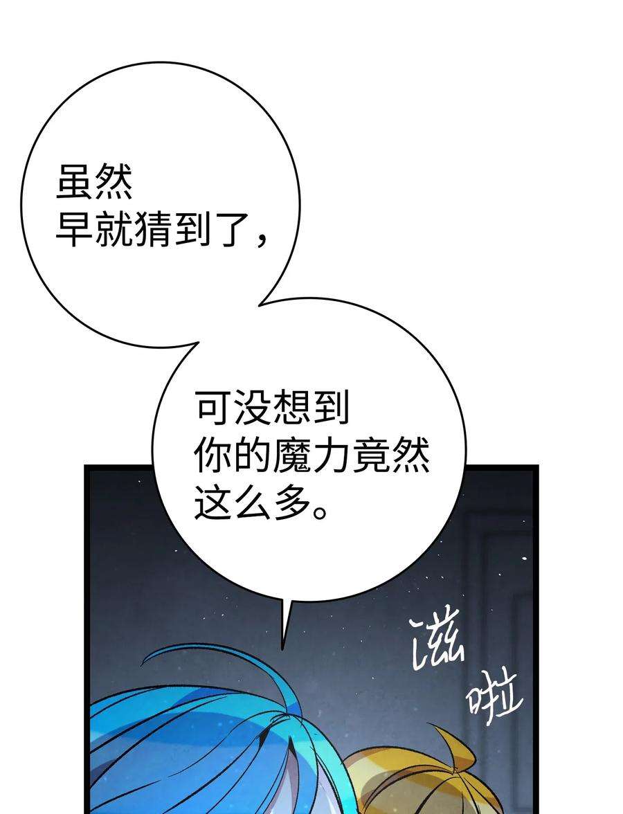 骷髅奶爸58 魅魔的诞生