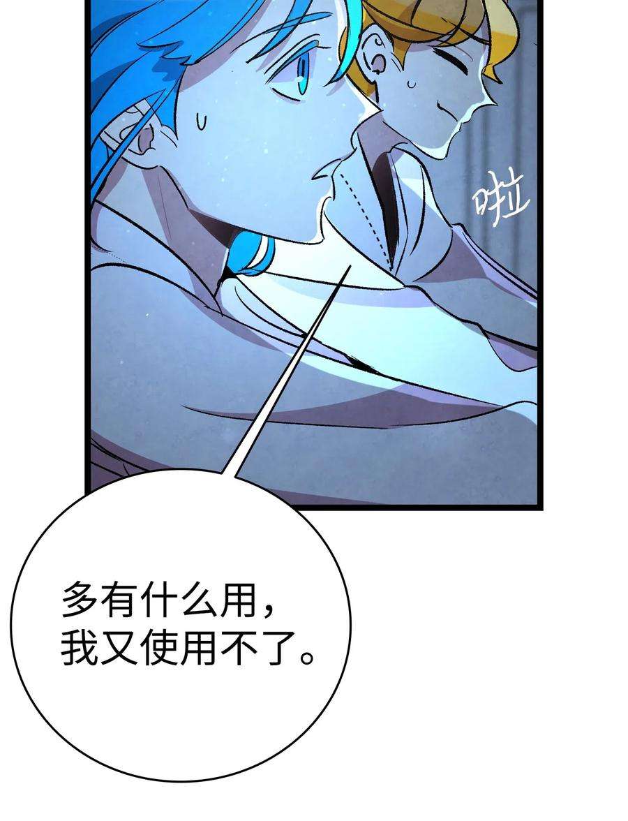 骷髅奶爸58 魅魔的诞生