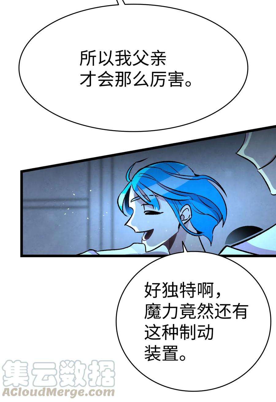 骷髅奶爸58 魅魔的诞生