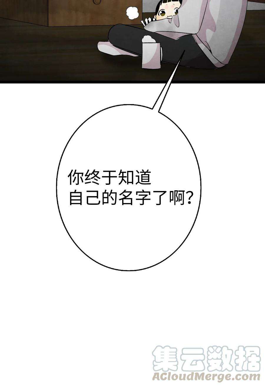 骷髅奶爸58 魅魔的诞生