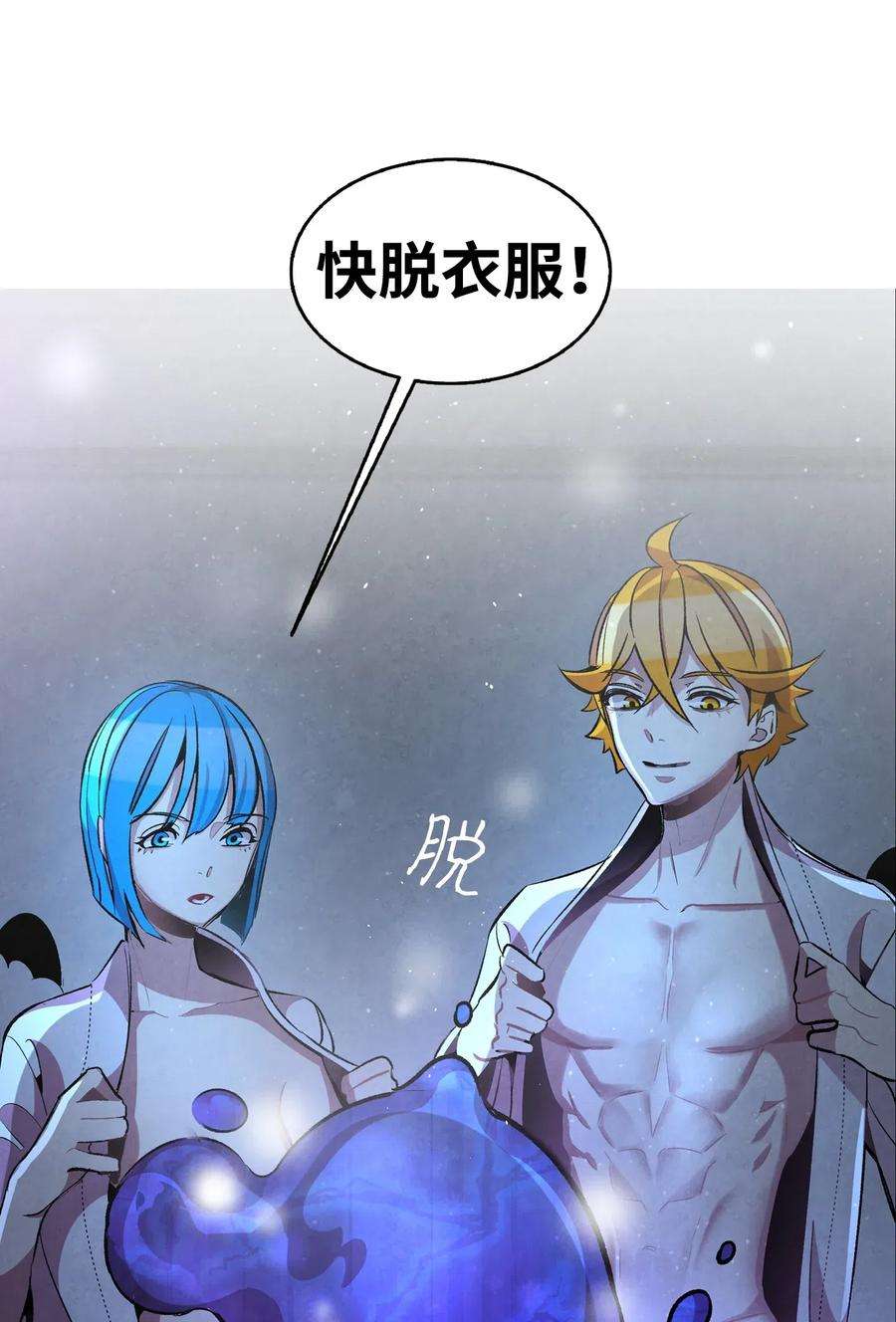 骷髅奶爸58 魅魔的诞生