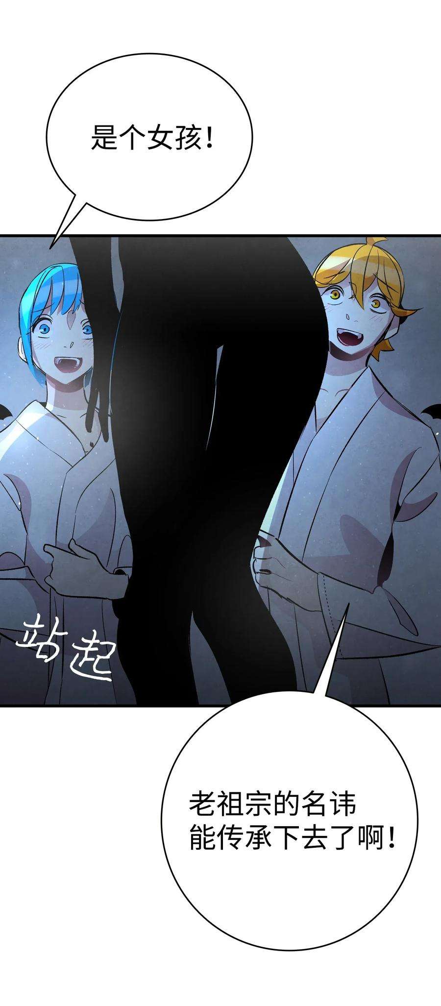 骷髅奶爸58 魅魔的诞生