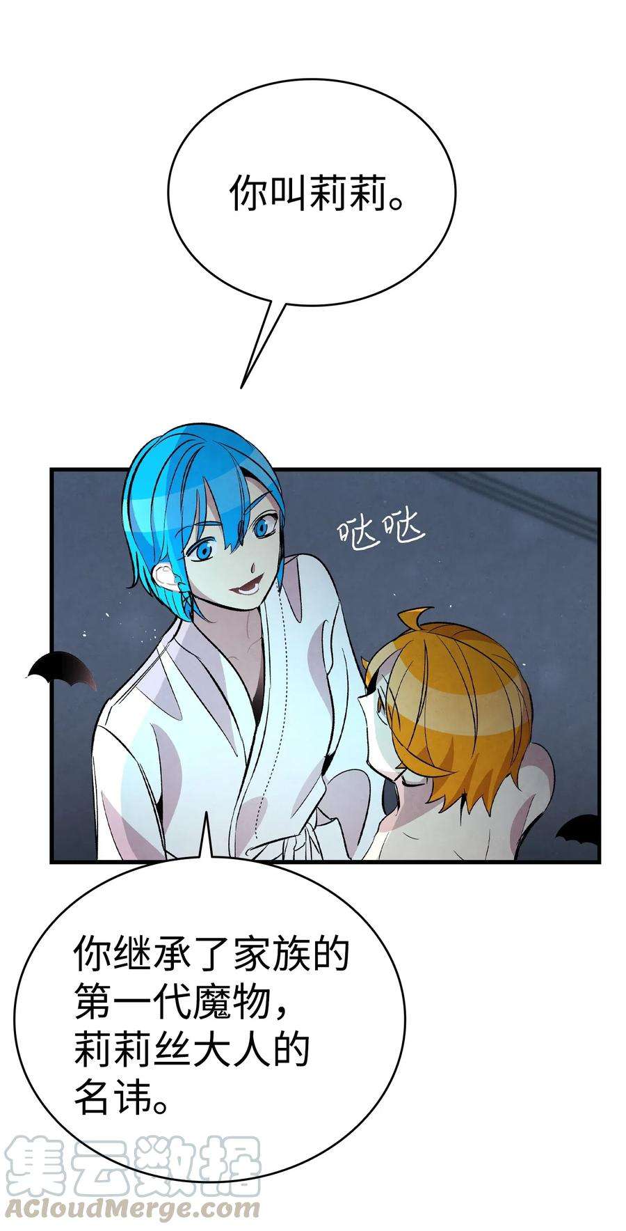 骷髅奶爸58 魅魔的诞生