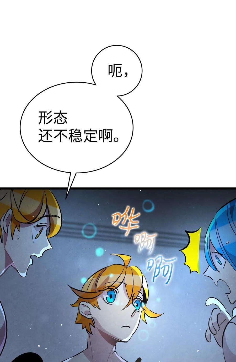 骷髅奶爸58 魅魔的诞生
