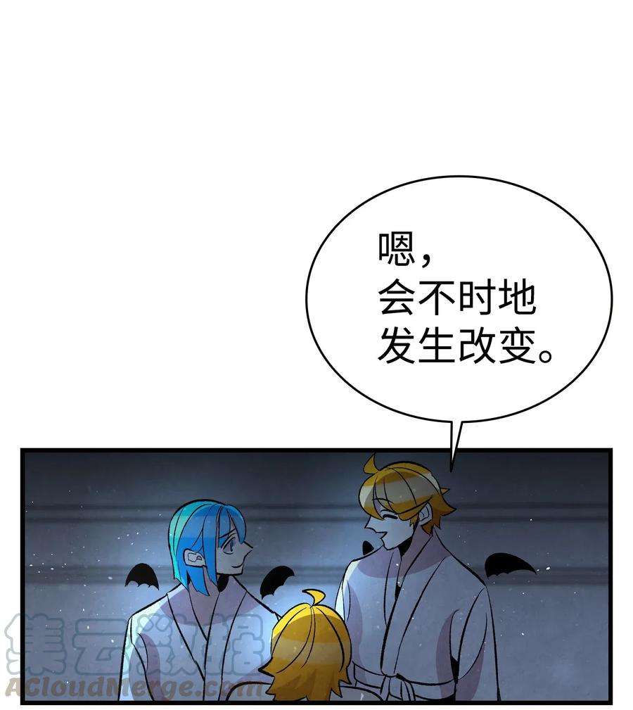 骷髅奶爸58 魅魔的诞生