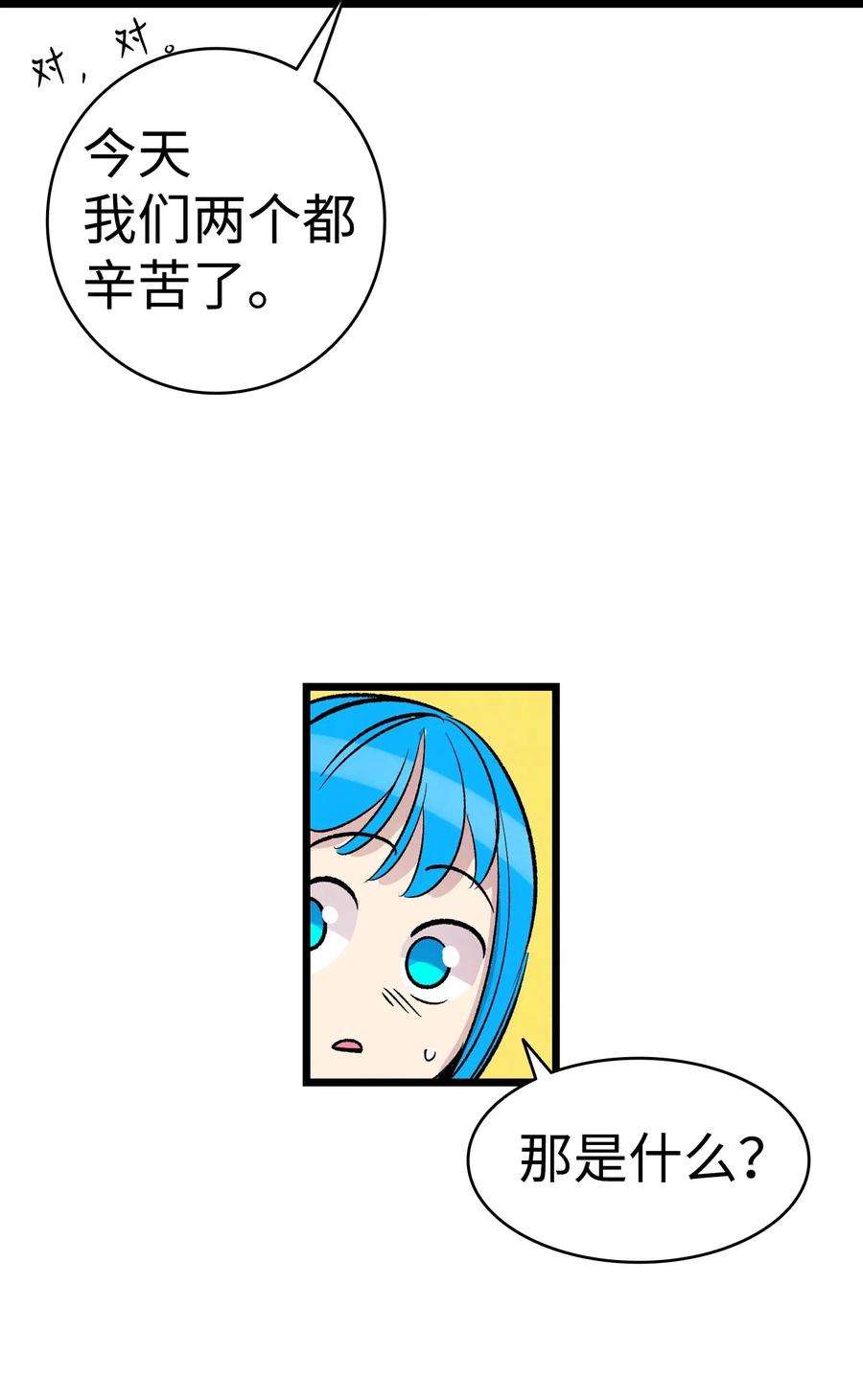 骷髅奶爸58 魅魔的诞生