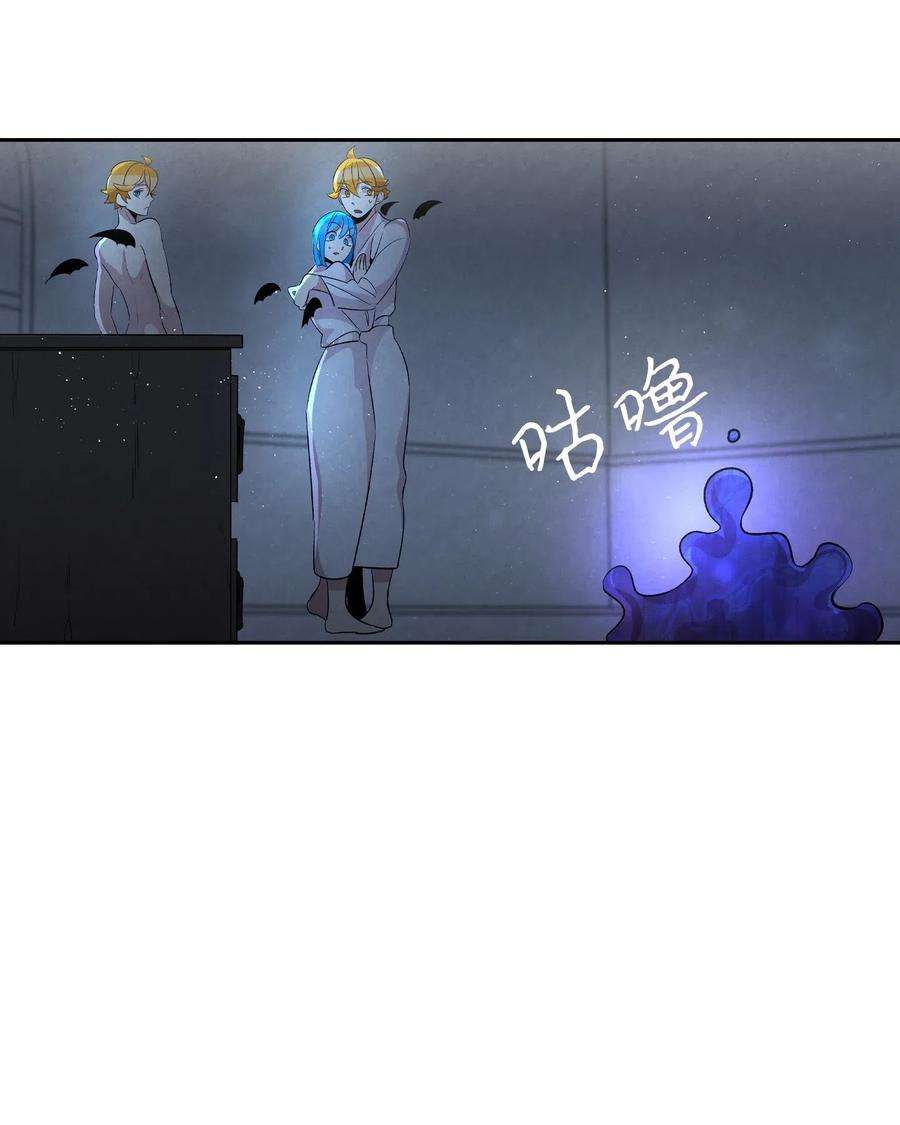 骷髅奶爸58 魅魔的诞生