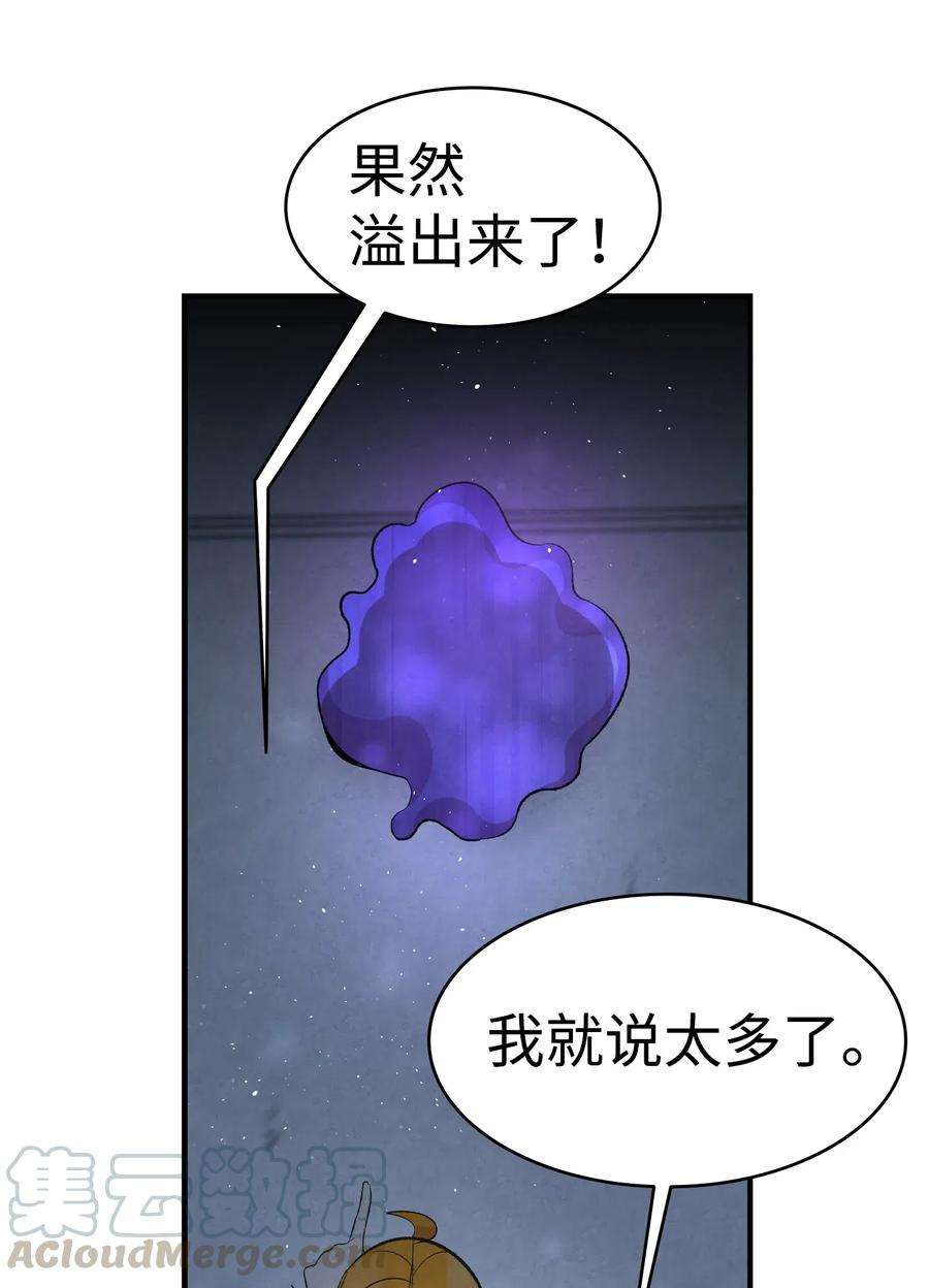 骷髅奶爸58 魅魔的诞生
