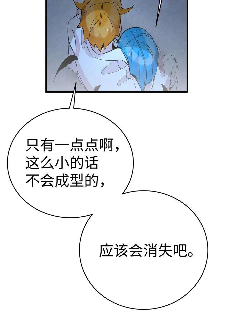 骷髅奶爸58 魅魔的诞生