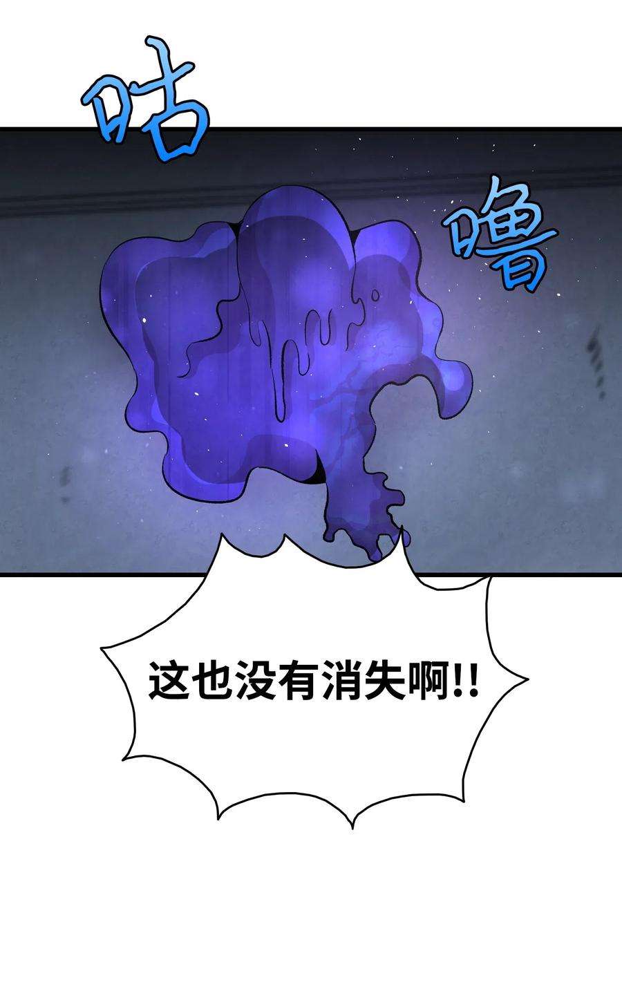 骷髅奶爸58 魅魔的诞生