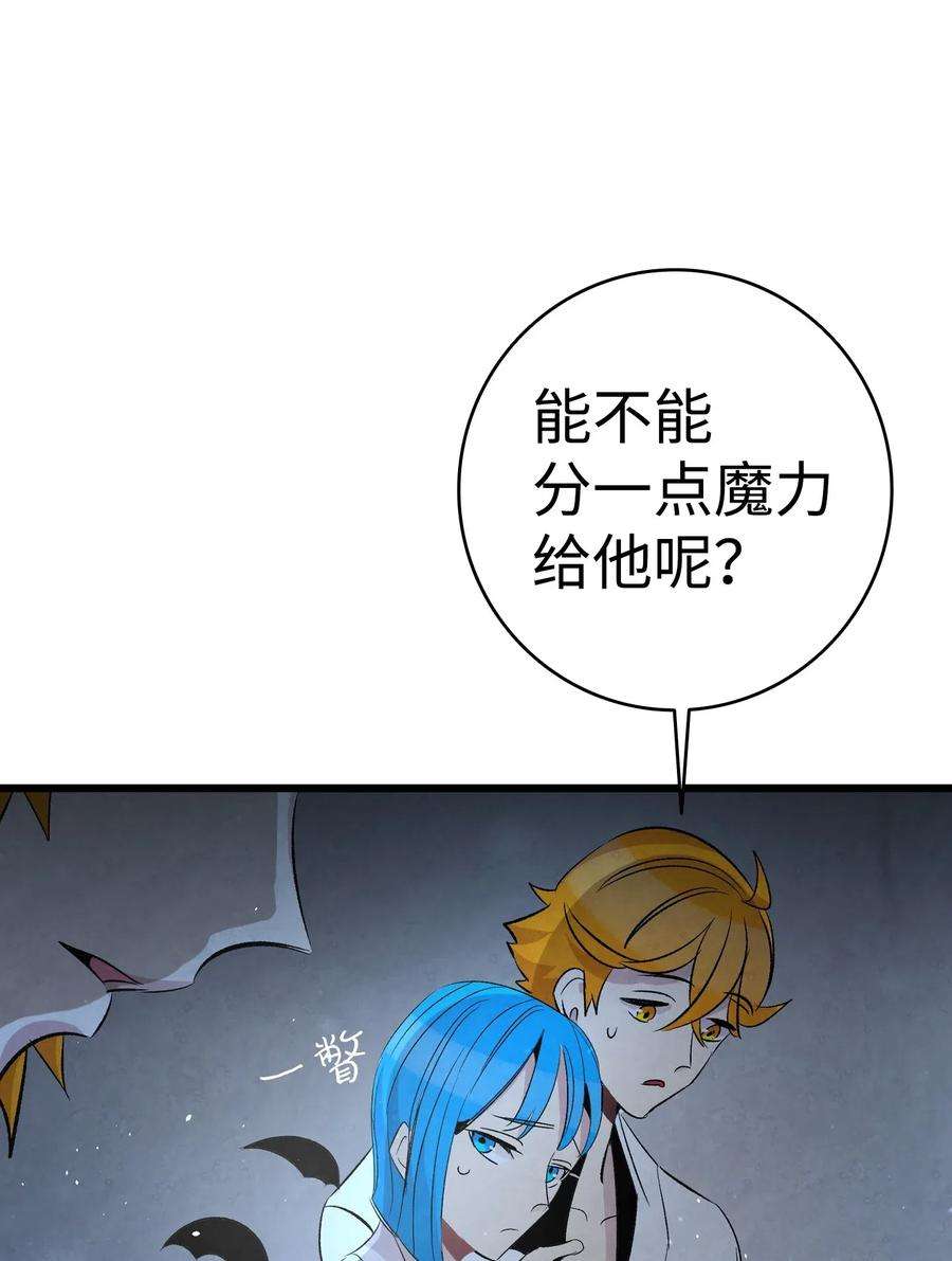 骷髅奶爸58 魅魔的诞生