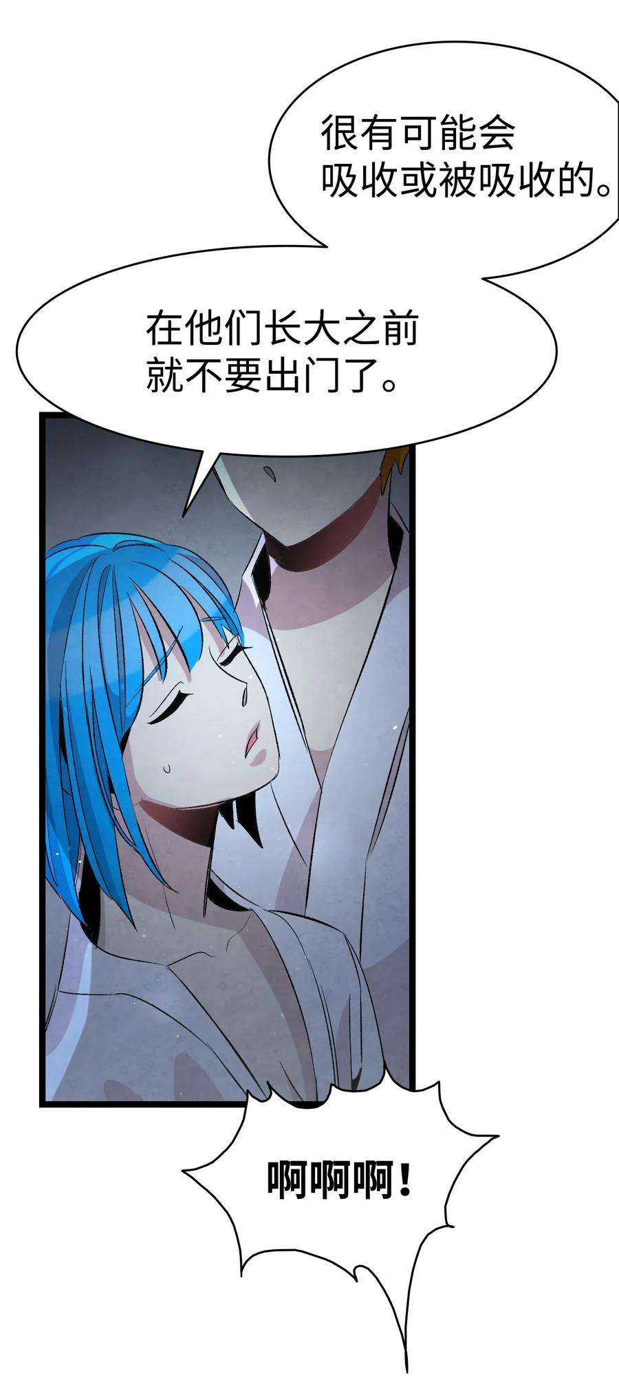 骷髅奶爸58 魅魔的诞生