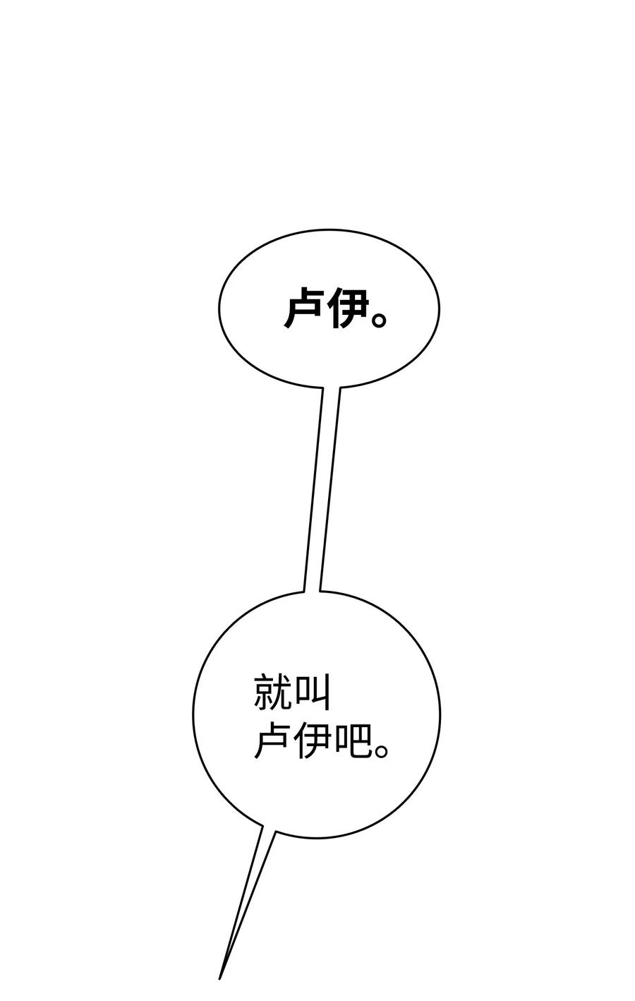 骷髅奶爸58 魅魔的诞生
