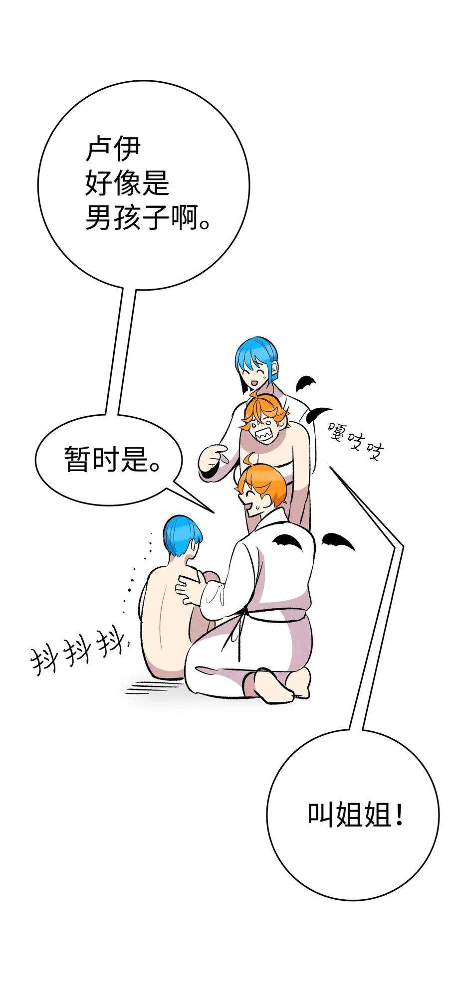 骷髅奶爸58 魅魔的诞生