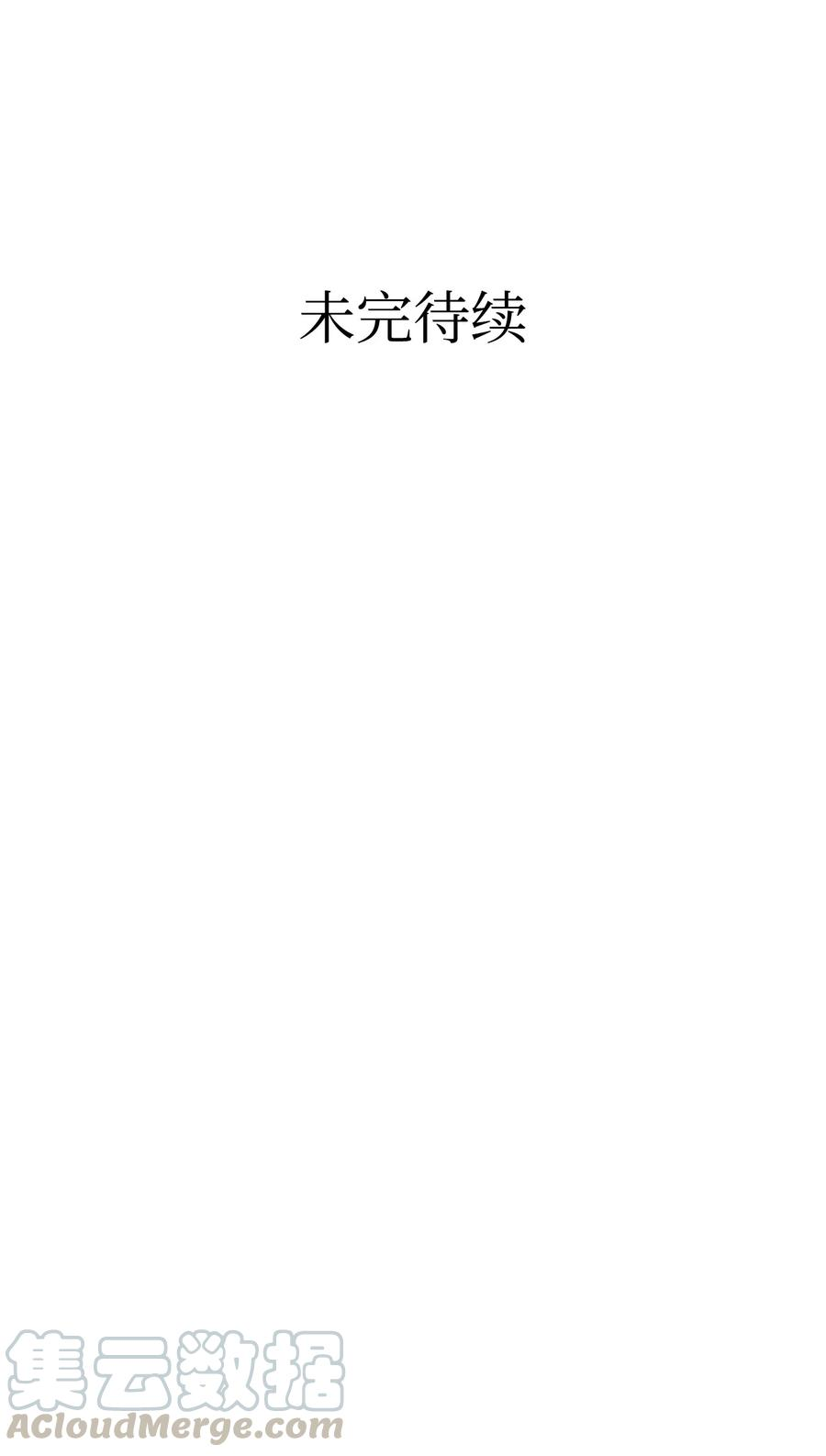 骷髅奶爸58 魅魔的诞生