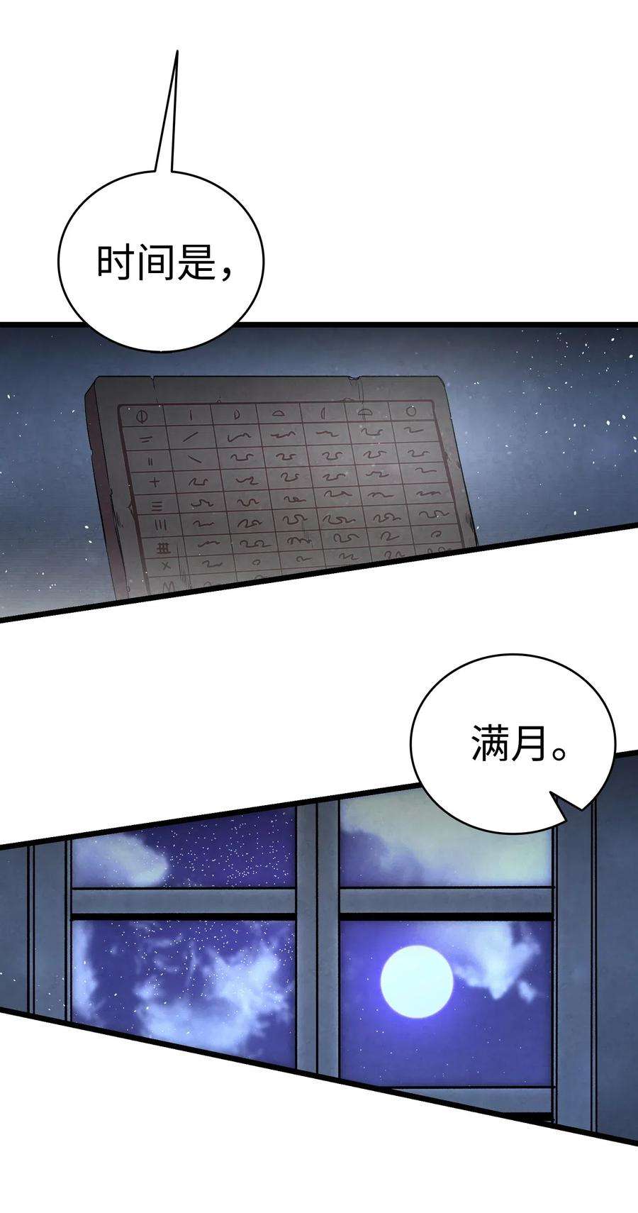 骷髅奶爸58 魅魔的诞生