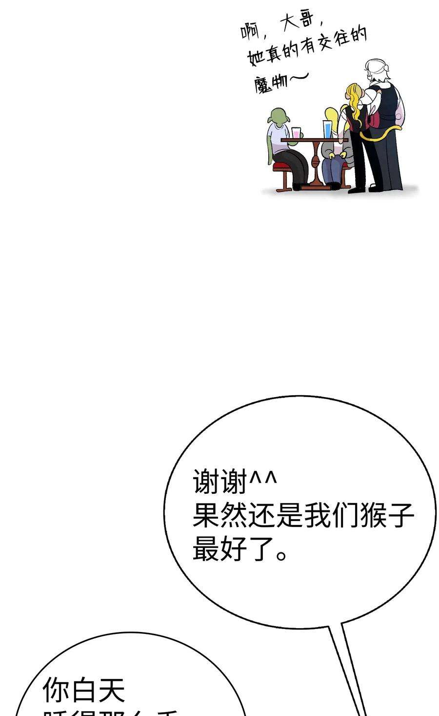 骷髅奶爸59 发霉