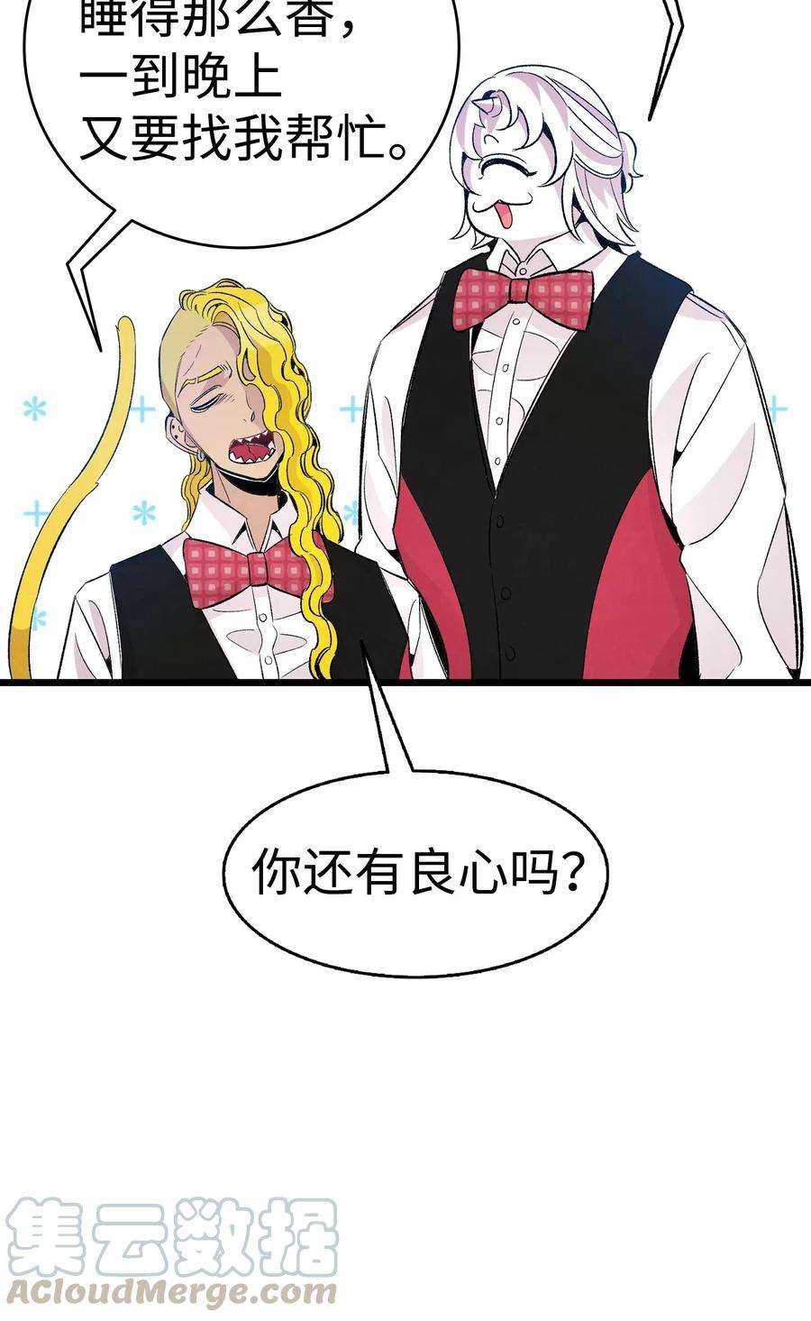 骷髅奶爸59 发霉