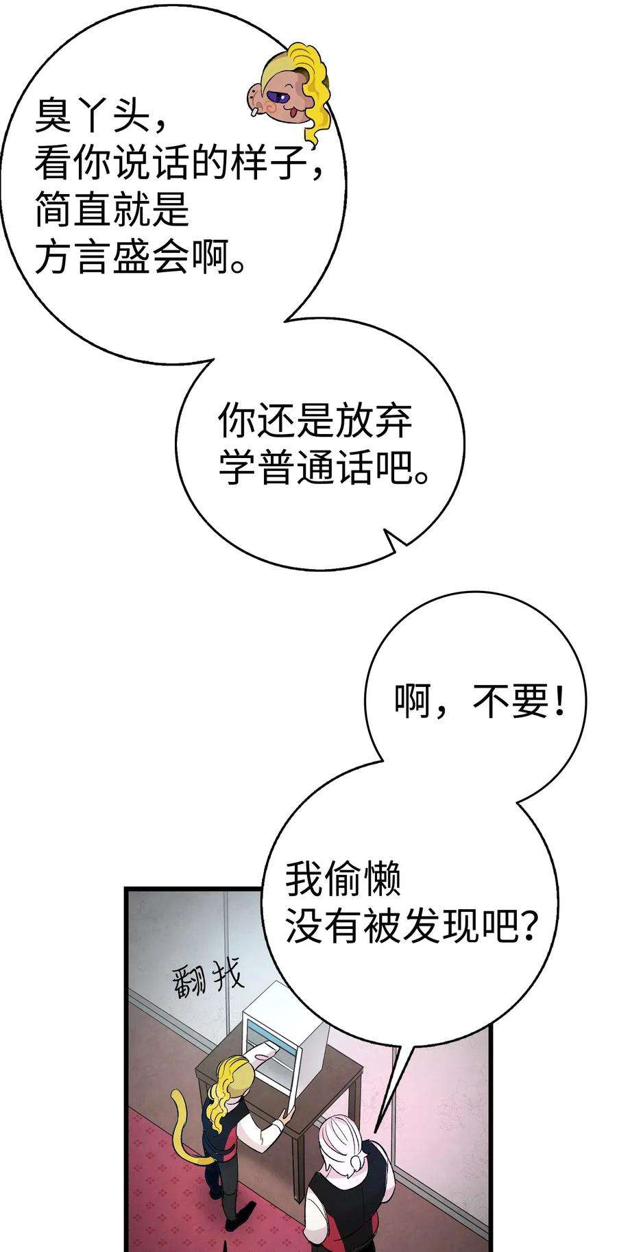 骷髅奶爸59 发霉