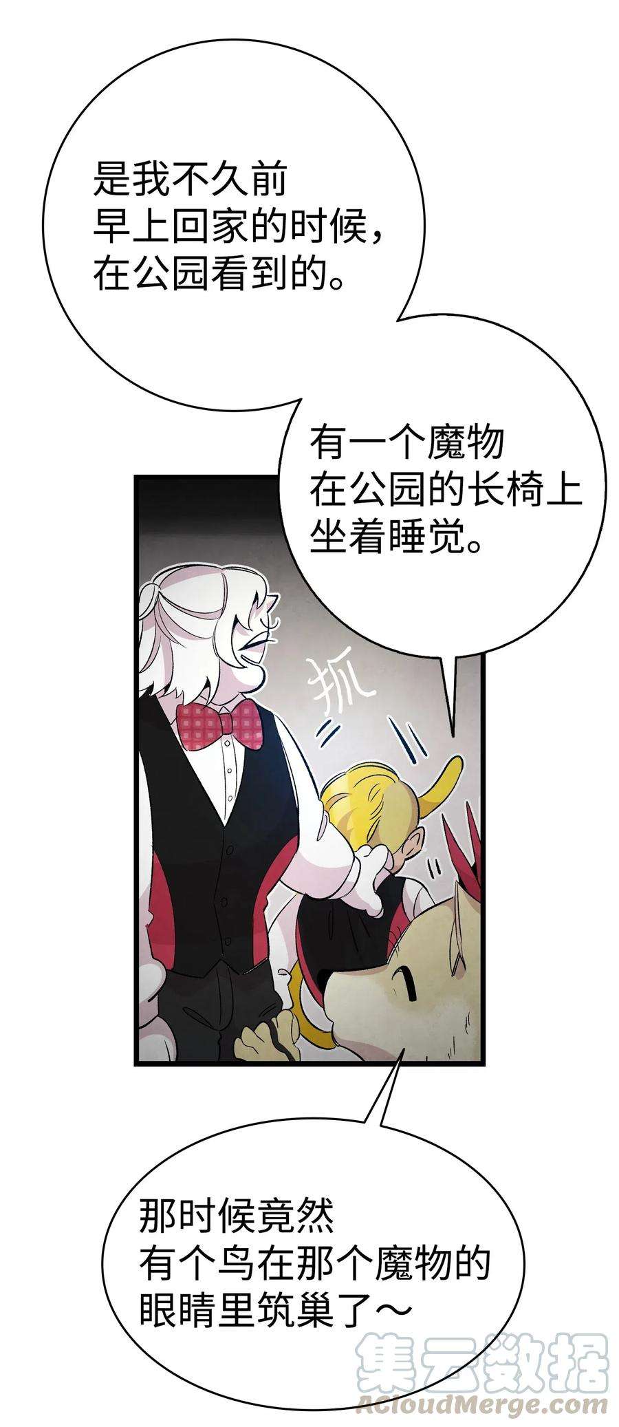 骷髅奶爸59 发霉