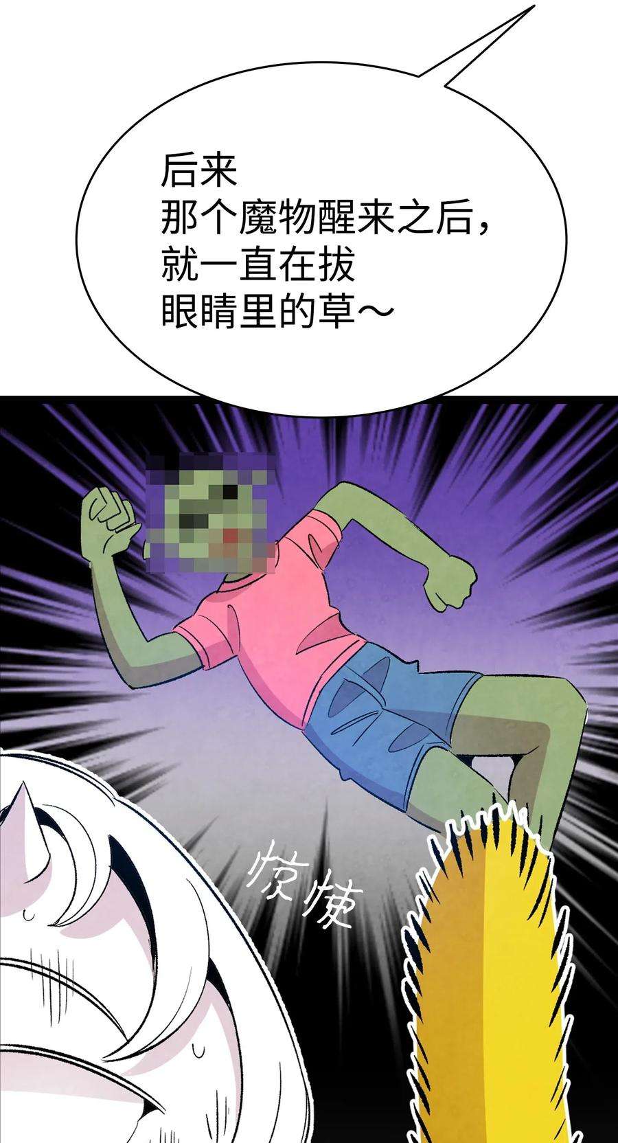 骷髅奶爸59 发霉