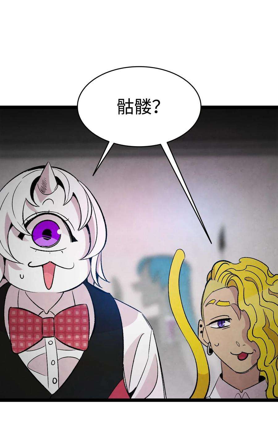 骷髅奶爸59 发霉