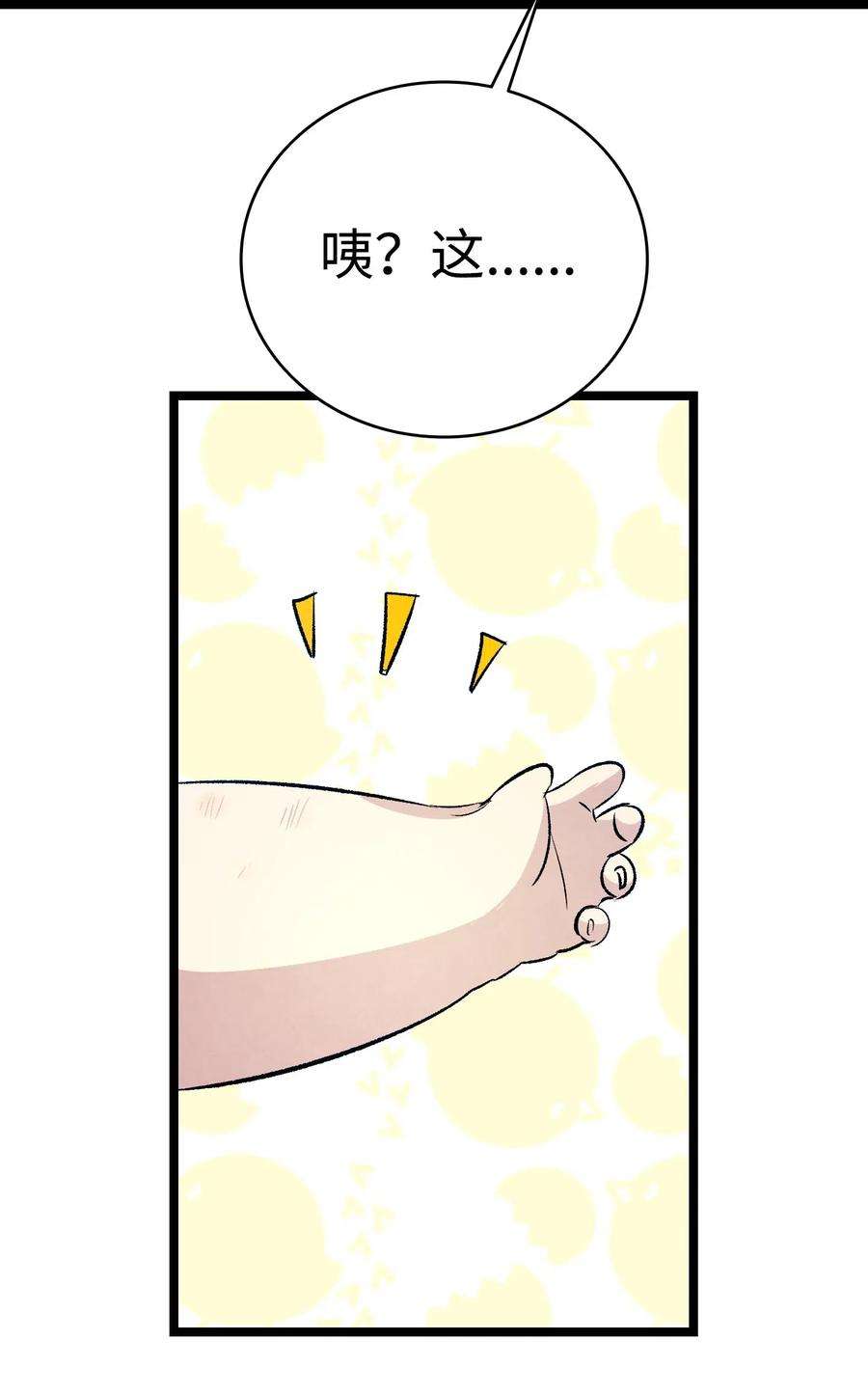 骷髅奶爸59 发霉