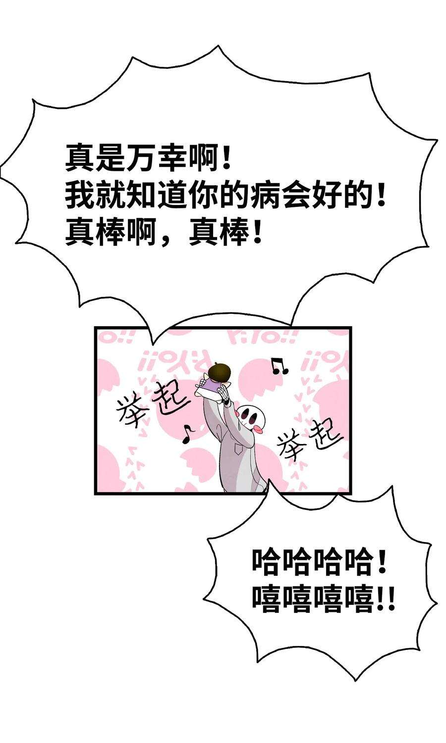 骷髅奶爸59 发霉