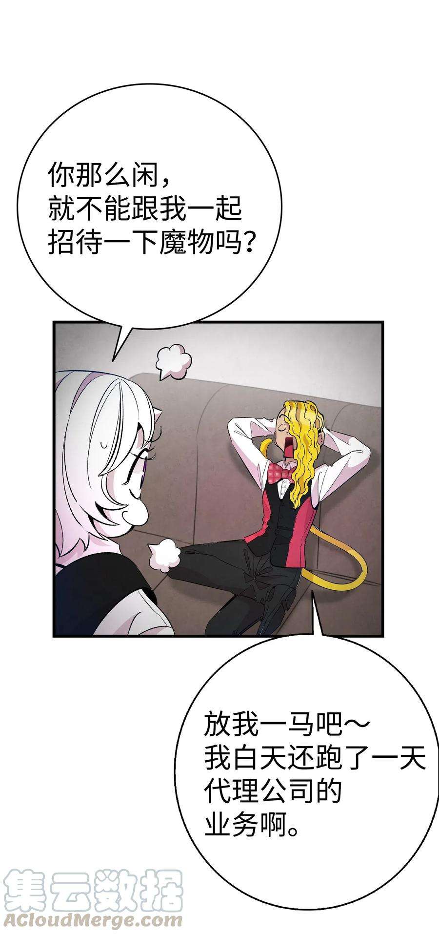 骷髅奶爸59 发霉