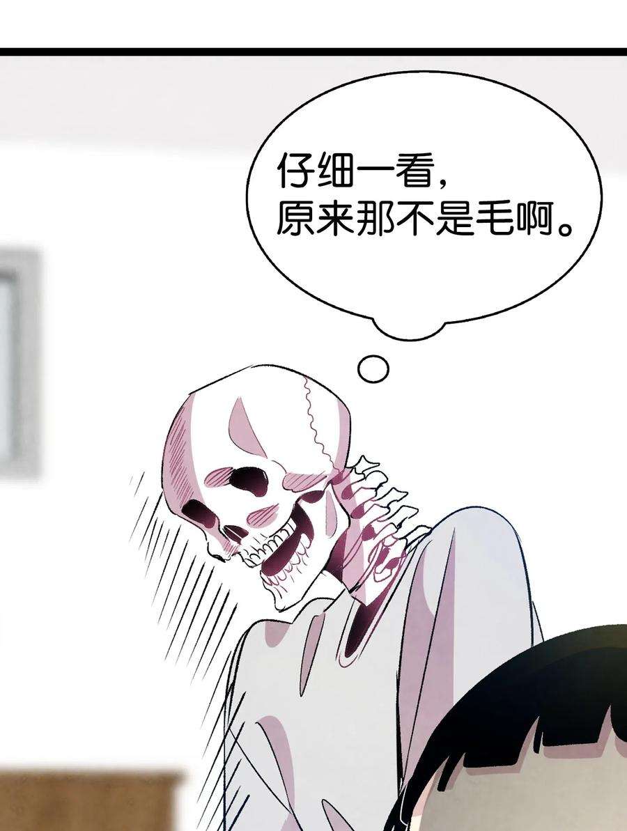 骷髅奶爸59 发霉