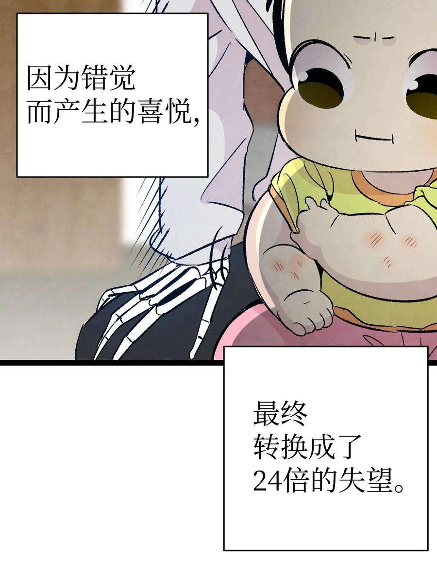 骷髅奶爸59 发霉