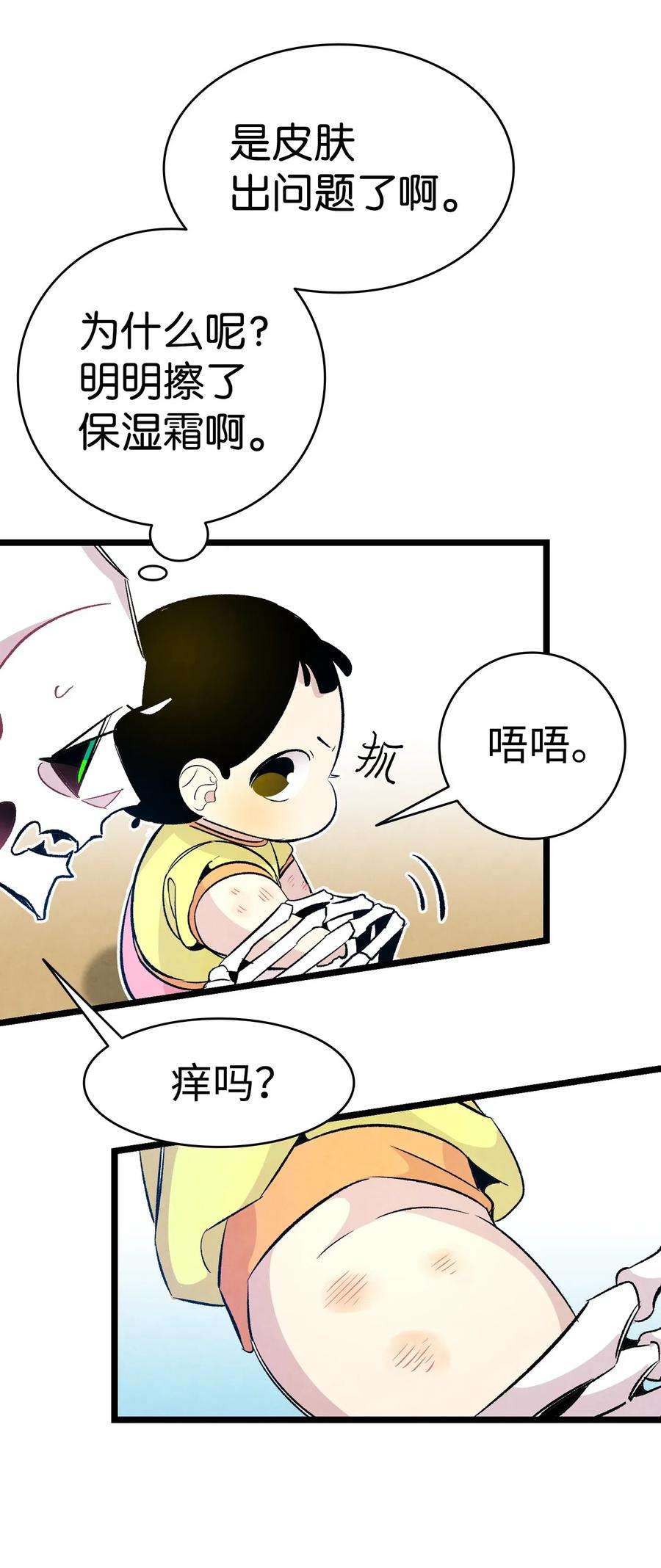 骷髅奶爸59 发霉