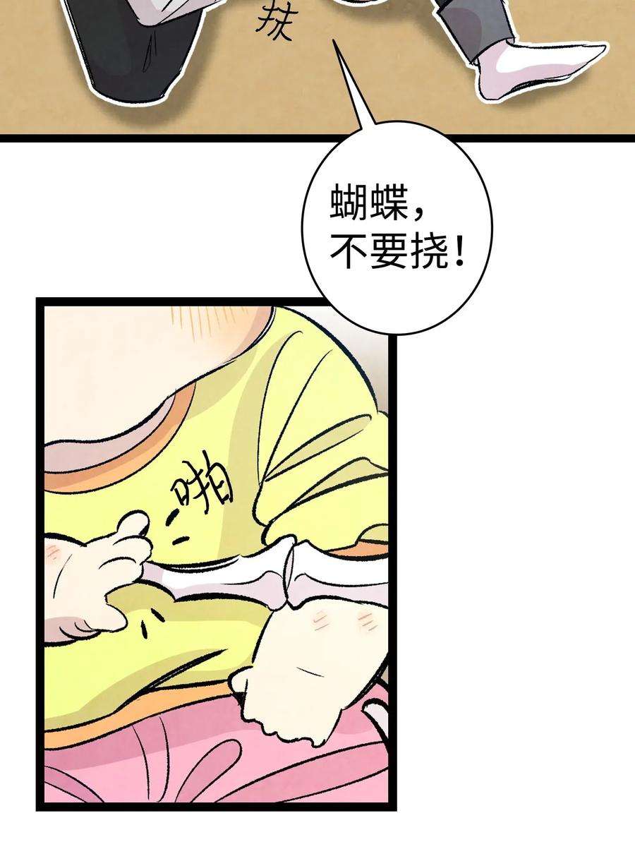 骷髅奶爸59 发霉